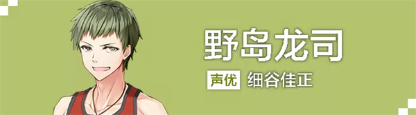 角色介紹配圖4