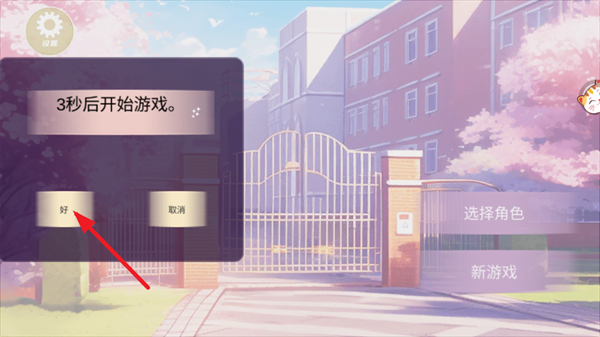少女戀愛日記手機版
