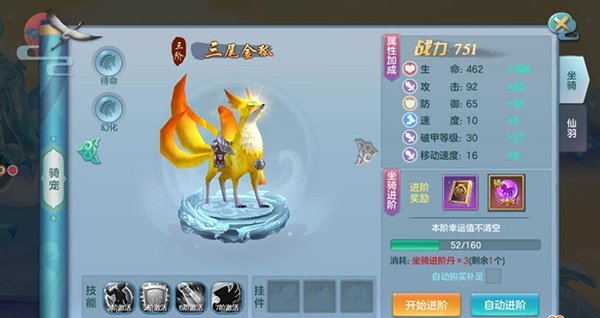 提升戰力系統介紹配圖5