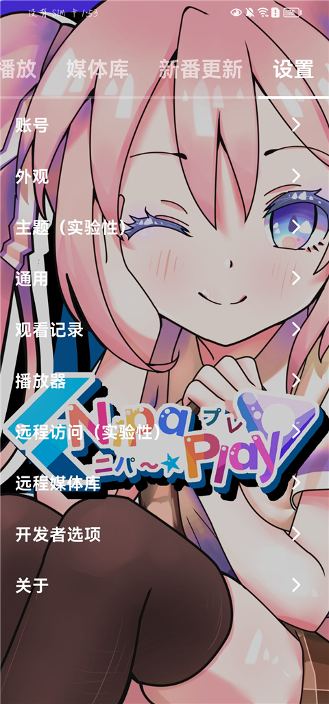 NipaPlay视频播放器App