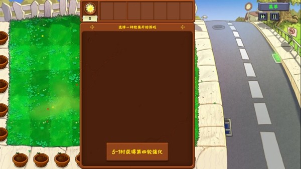 植物大戰僵尸金鏟鏟版安卓版