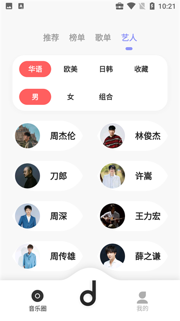 魔音Morin音乐