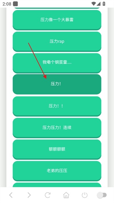 鴿子神語音盒
