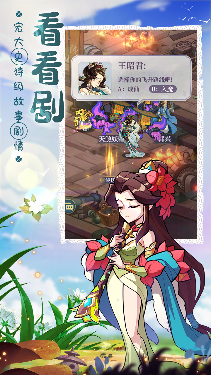 煉仙傳說破解版