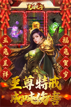黑暗光年破解版无限灵符