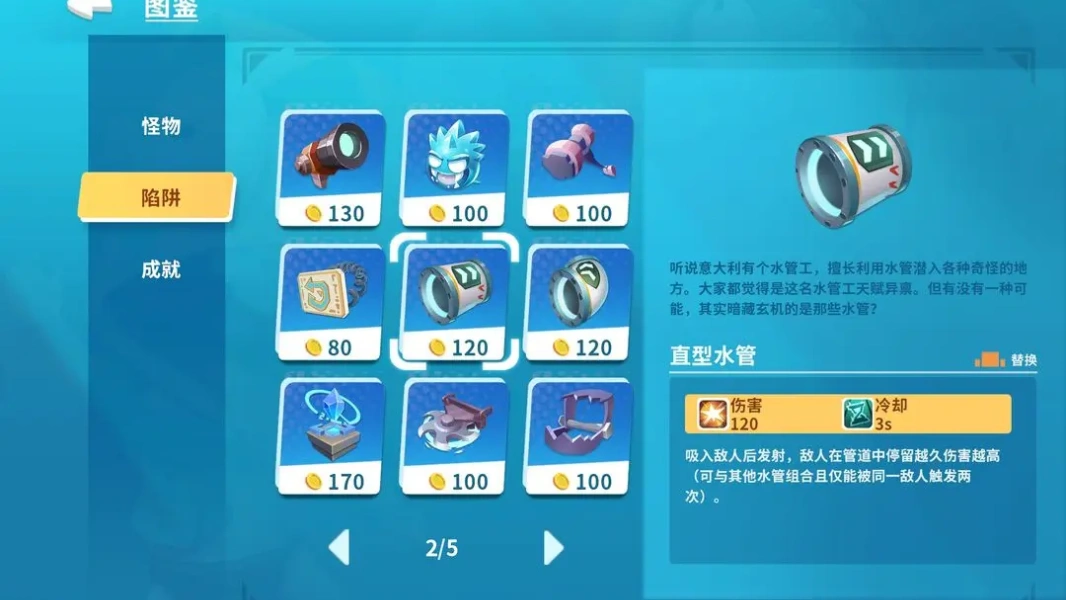 游戲攻略6