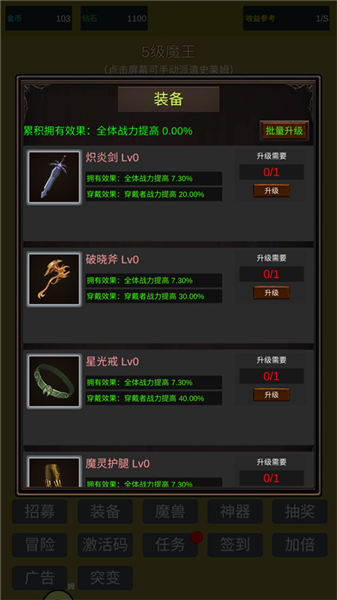 小小史萊姆推翻大魔王手機版