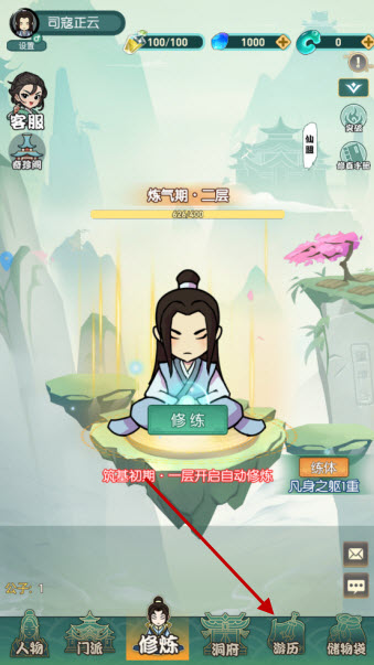 封神戰手游