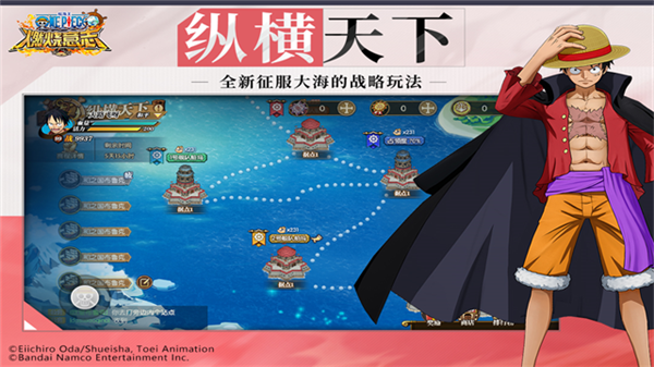 航海王燃燒意志無限彩鉆版手機版