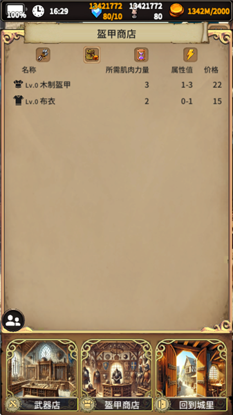 萌新上手攻略配圖8