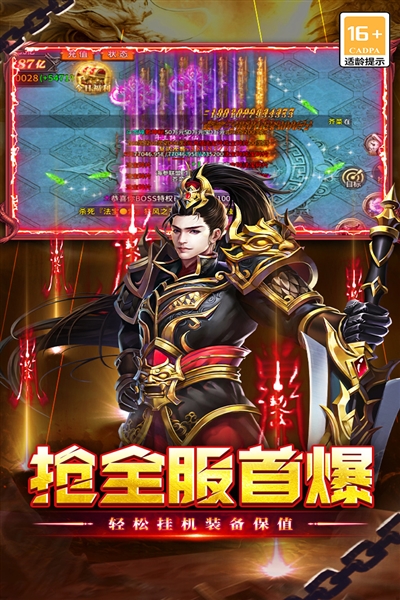 執劍江湖傳奇手游