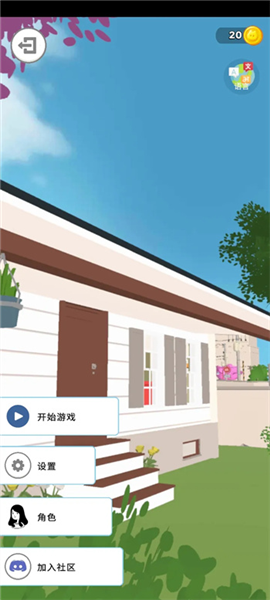 虚拟女友3D手游版