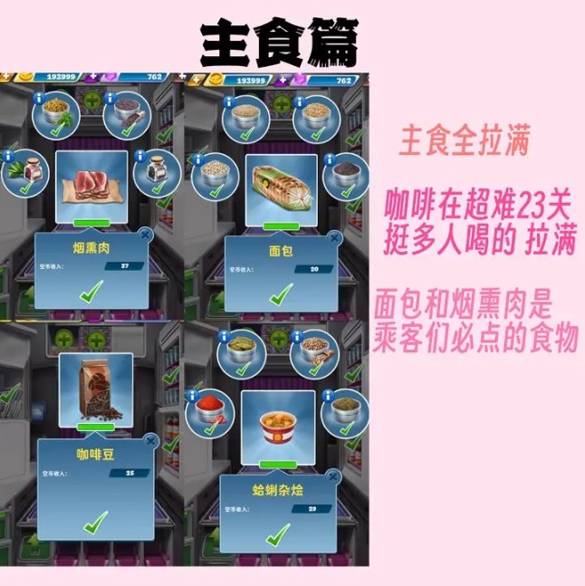 球球旅行記最新版