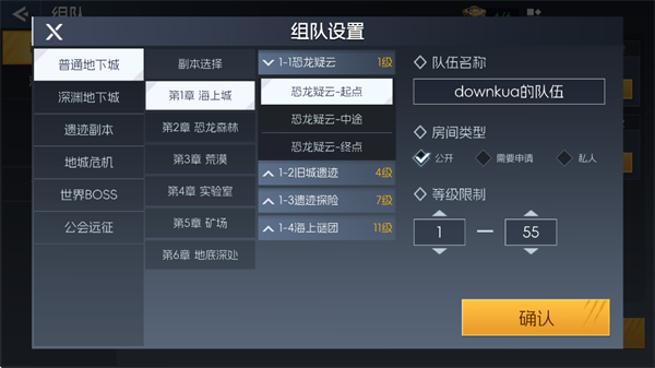 怎么聯機配圖3