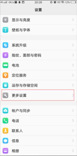 GO桌面图片6