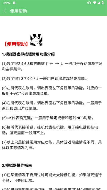 指小游模拟器