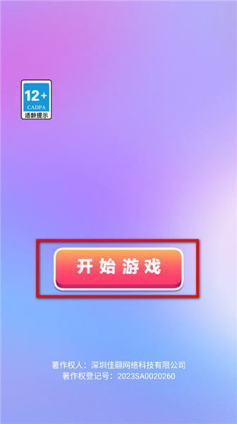 怎么玩配圖1