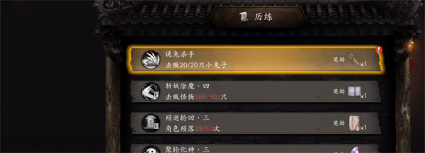 游戲攻略截圖4
