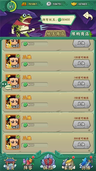 無底妖洞攻略配圖3