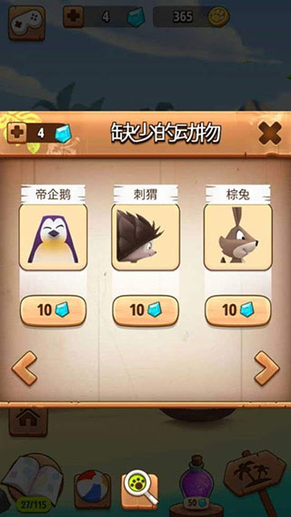 我的漢克狗破解版全地圖解鎖版游戲攻略5