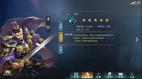 武將機(jī)制解析配圖12