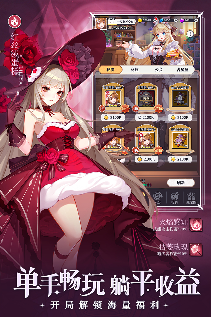 美食大乱斗内购破解版