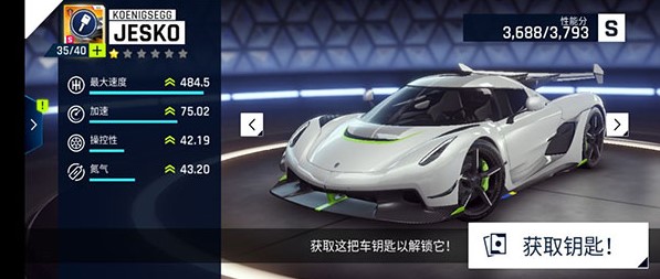狂野飙车9车辆推荐排行7