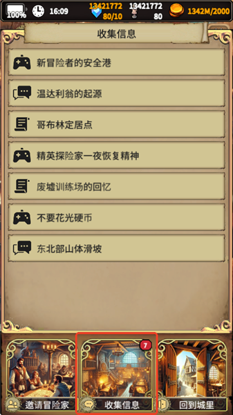 萌新上手攻略配圖7