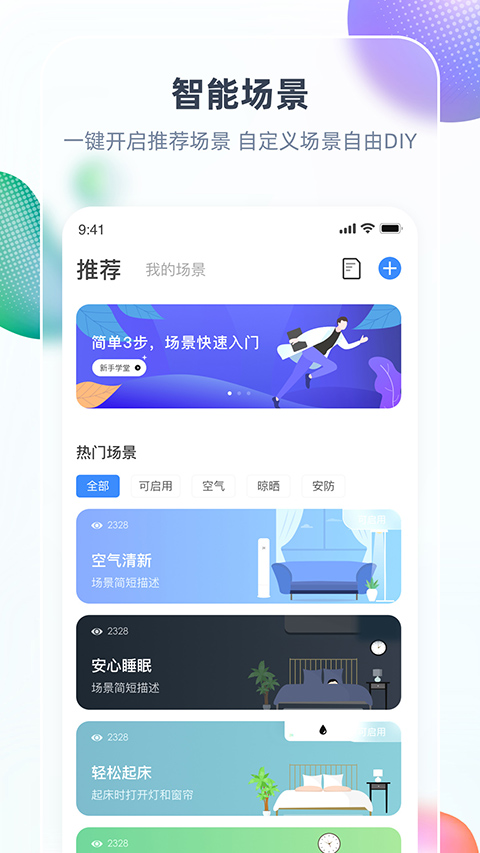 长虹空调万能遥控器手机版