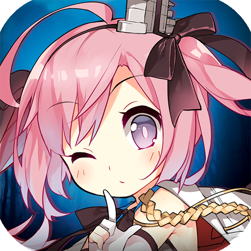 碧蓝航线无限内购破解版
