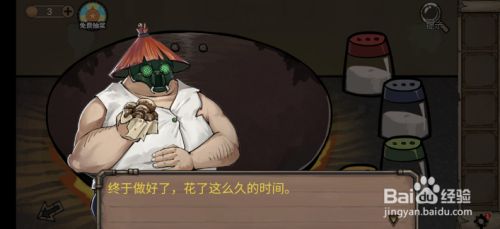 第一天攻略5