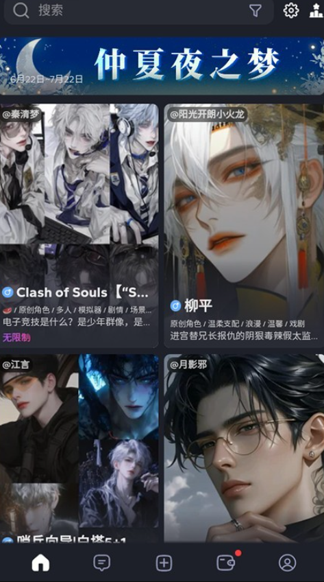 FeelinAI聊天伴侣