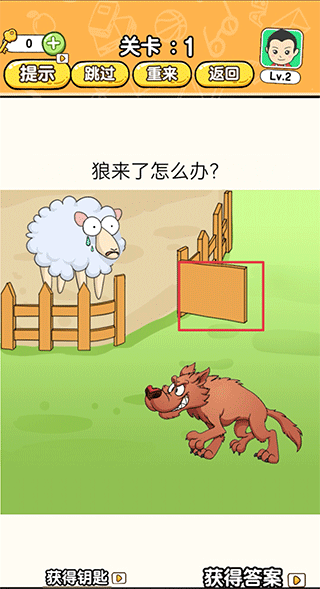 游戲關卡攻略配圖1