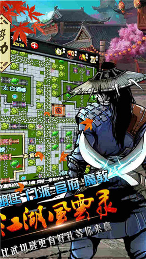 江湖风云录彬哥破解版