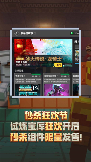 我的世界荣耀版安装包
