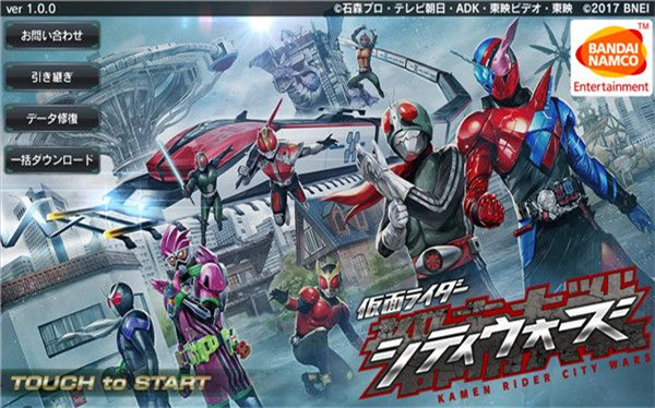 假面骑士巅峰乱斗破解版