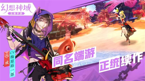 幻想神域破解版