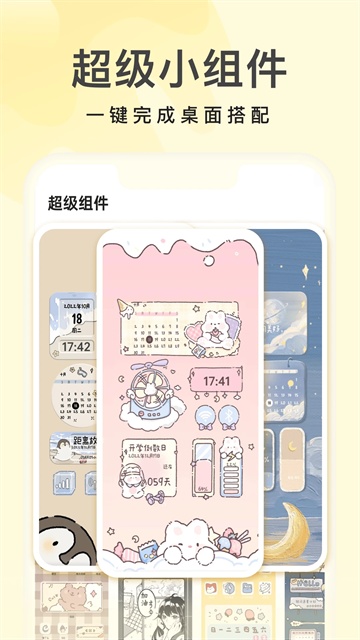 奶由桌面壁纸