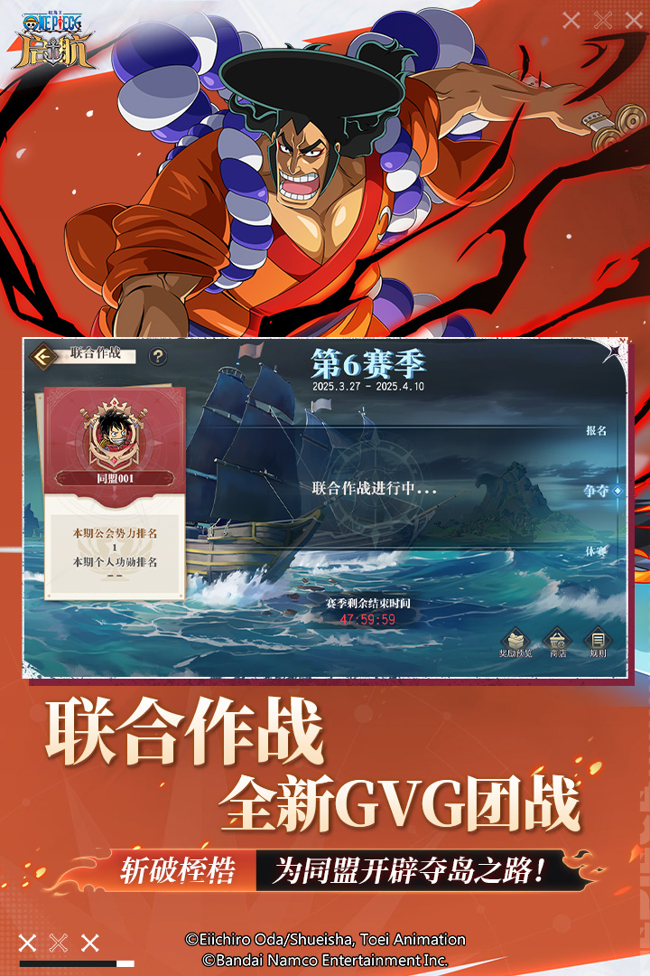 航海王啟航破解版