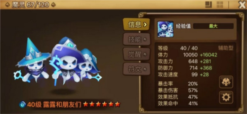 魔靈排行榜配圖6
