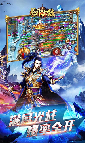 龍神大陸破解版內置菜單