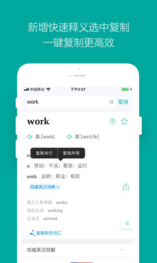 必应词典翻译