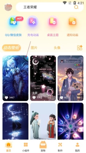 圖圖樂如何設置