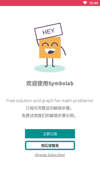 Symbolab高数计算器