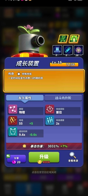 僵尸风暴合作模式上分组合推荐3