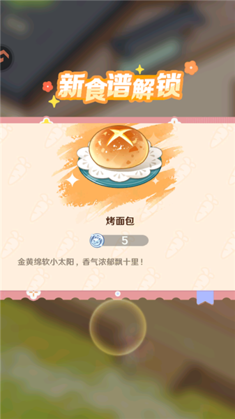 游戲攻略配圖3