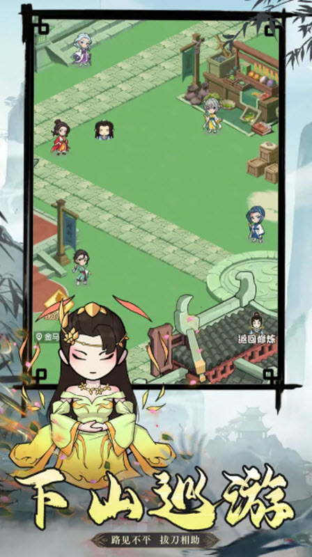 封神戰手游