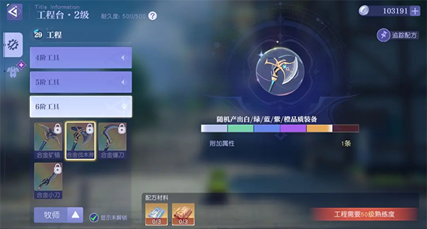 采集攻略配圖3