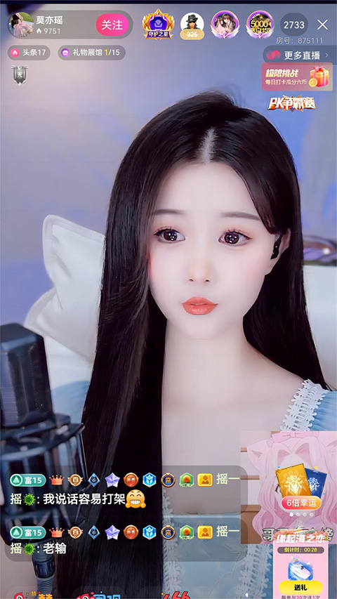 六间房秀场app
