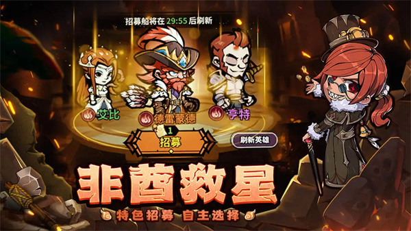 傭兵小鎮破解版無限鉆石 第1張圖片